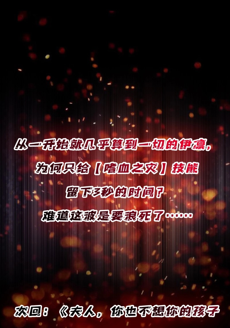 第34话 第34话 他真的，我哭死 第 78 页