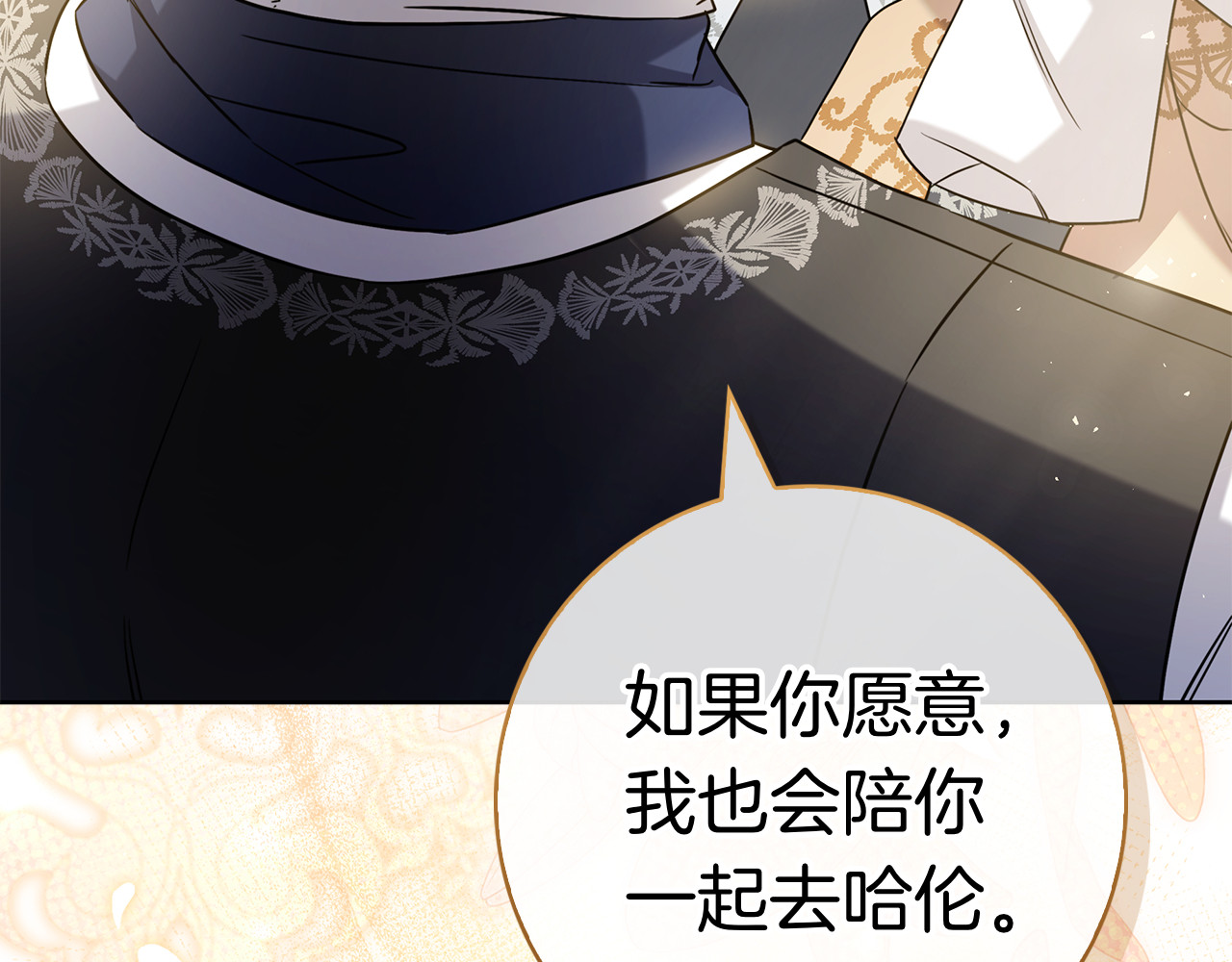 第56话 赎罪的机会 第 116 页