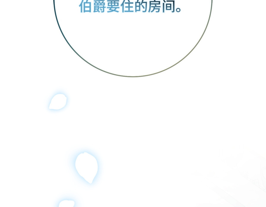 第118话 纠缠与抗拒 第 115 页