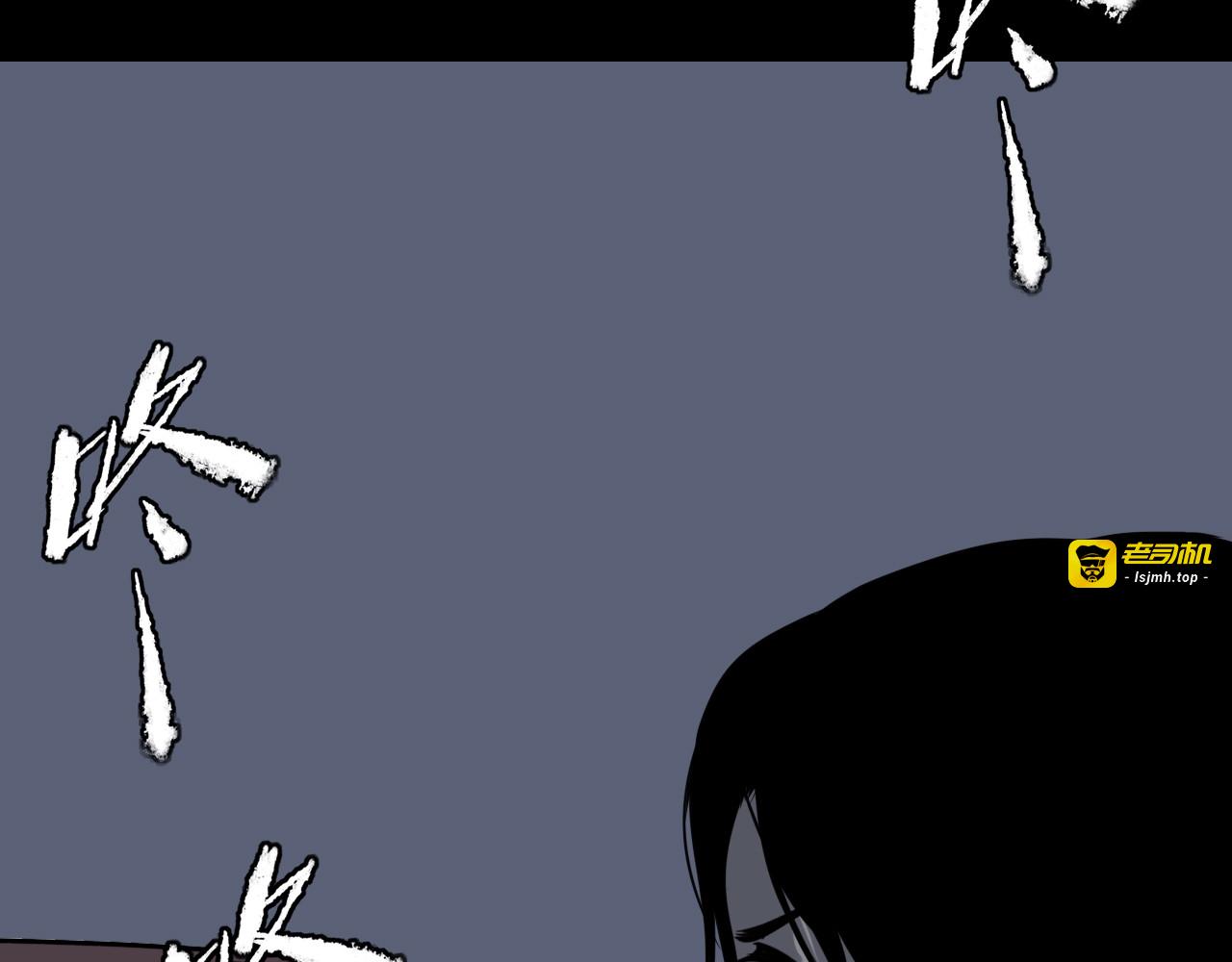 小丑（肆） 第 29 页