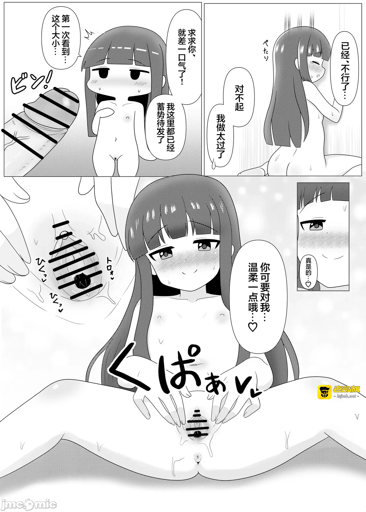 第一话 第 17 页