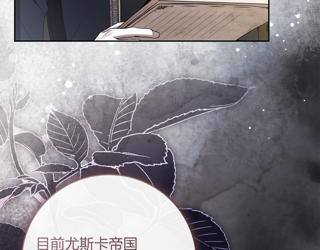 第34话 不要喜欢他 第 146 页