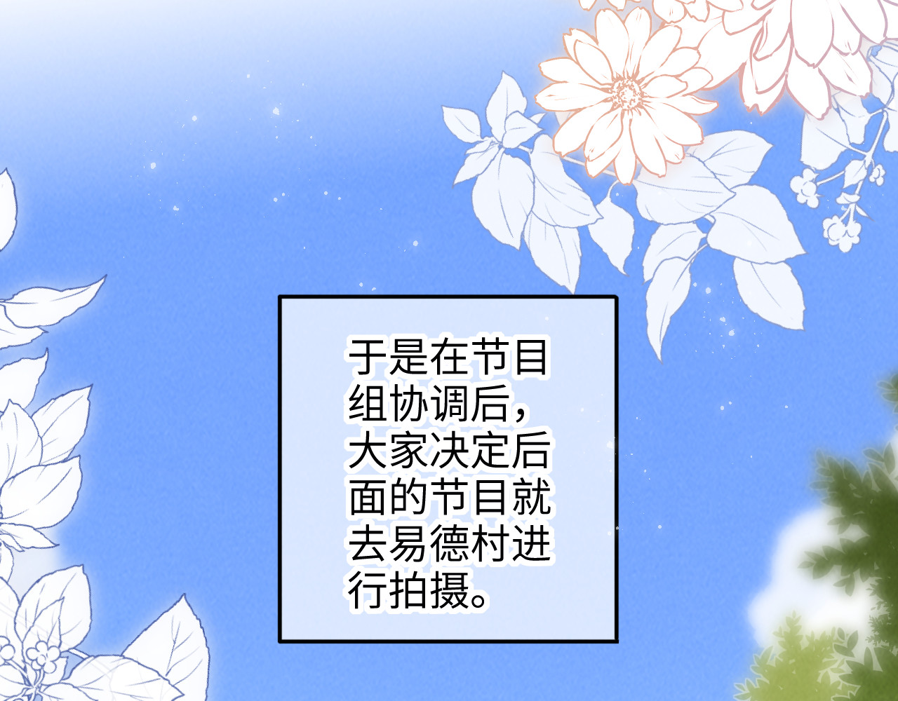 第52话 有毒的石榴？ 第 7 页