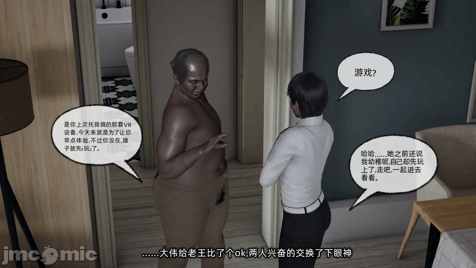 [不爱我就拉倒] 我的迟钝女友小维 15 第一话 - 90