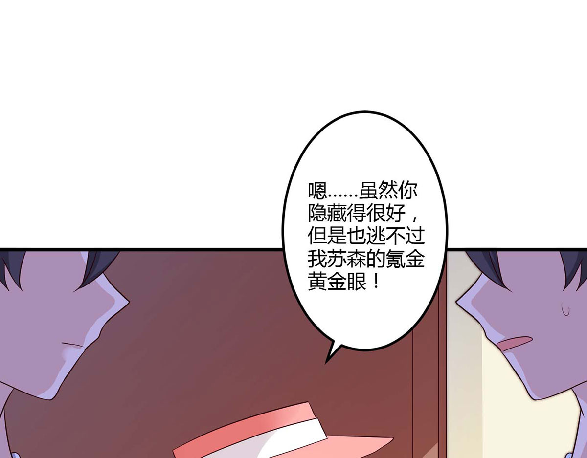 第106话 第 26 页