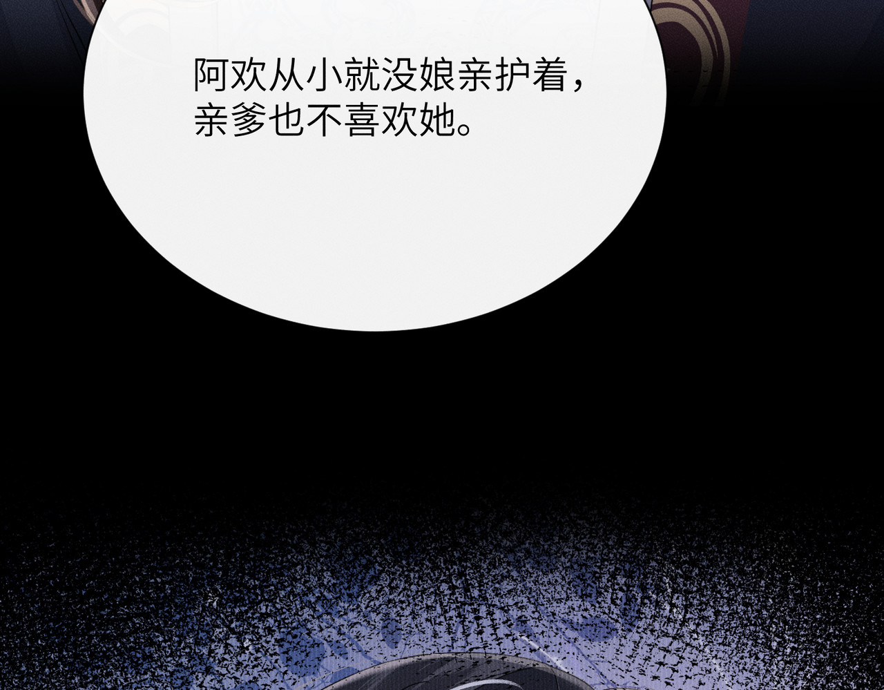 第10话 感同身受 第 62 页