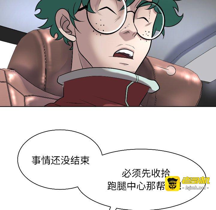 第18话 第 7 页