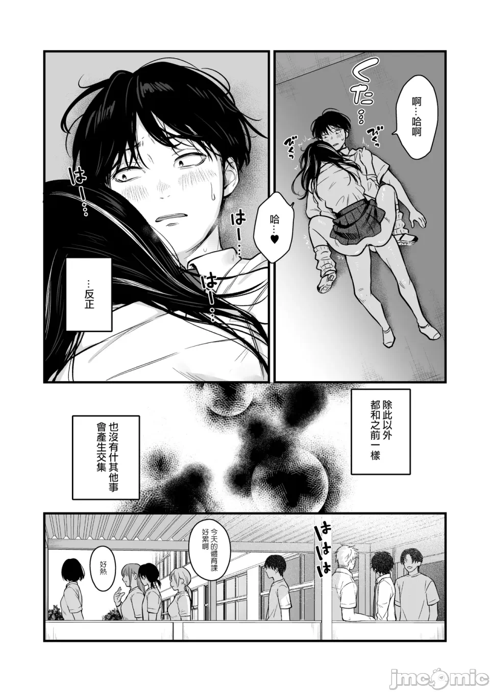 第一话 第 10 页