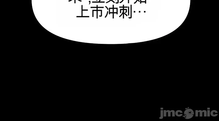 第1话 第 54 页