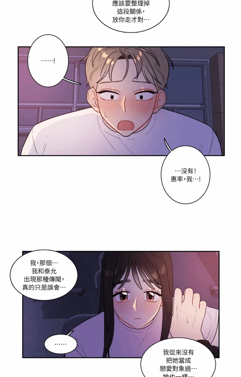第31话第31话 第 30 页