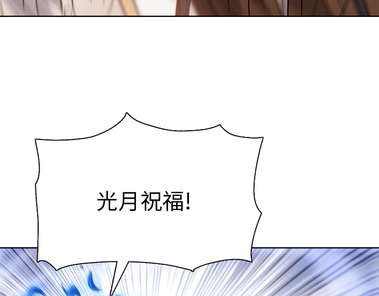 第37话 秘境入口 第 91 页
