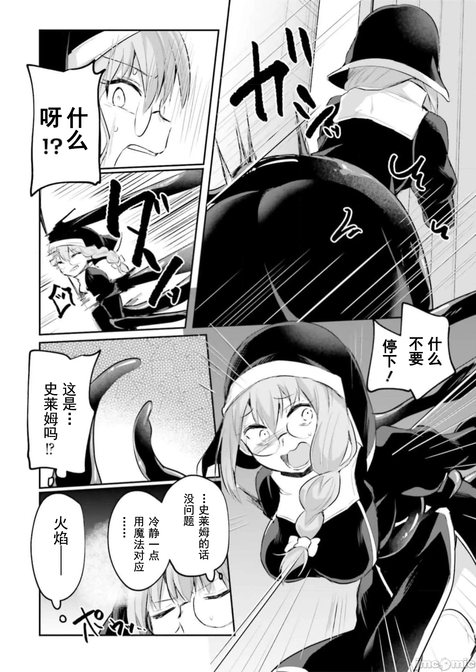 第15话15 第 14 页