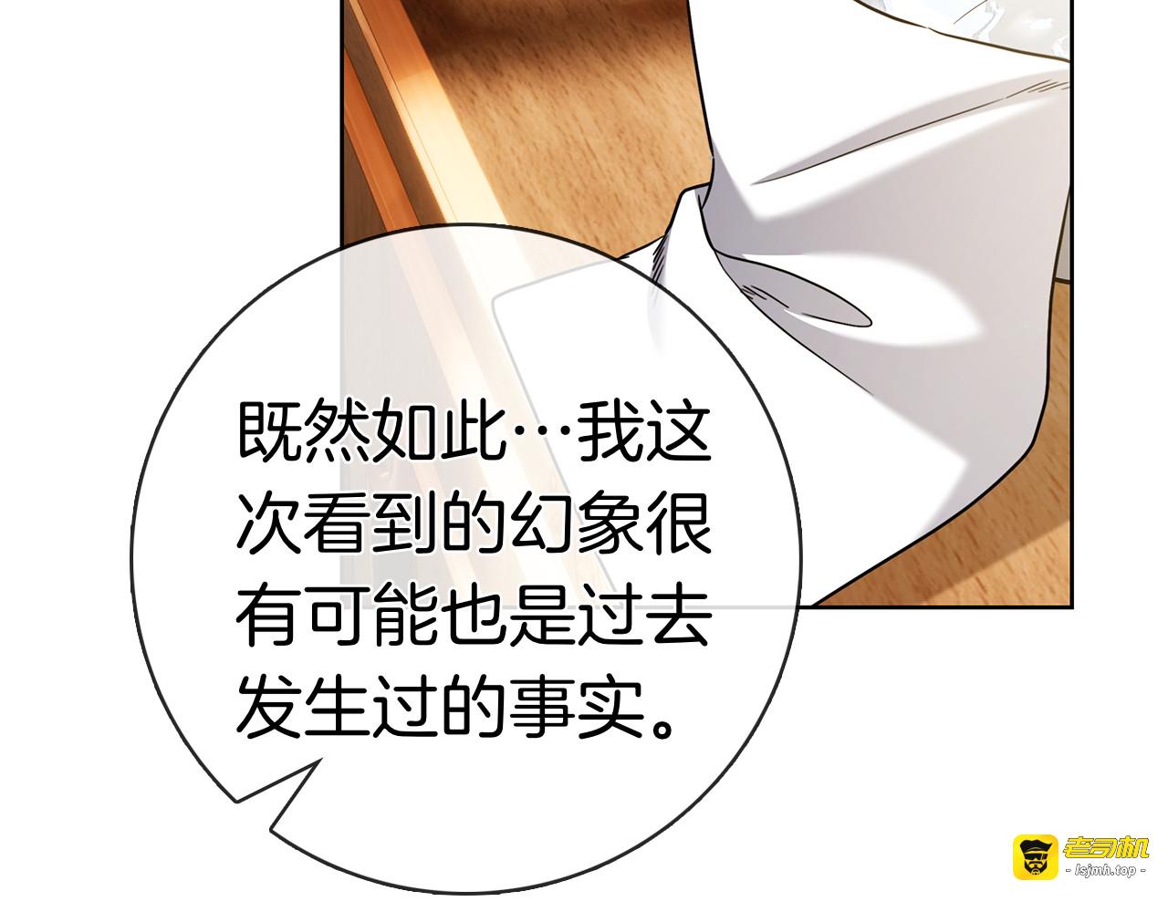 第56话 赎罪的机会 第 79 页
