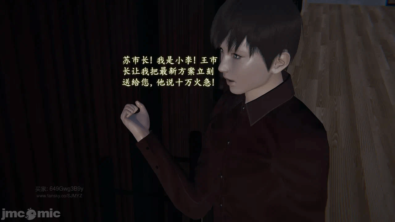 第一话 第 44 页