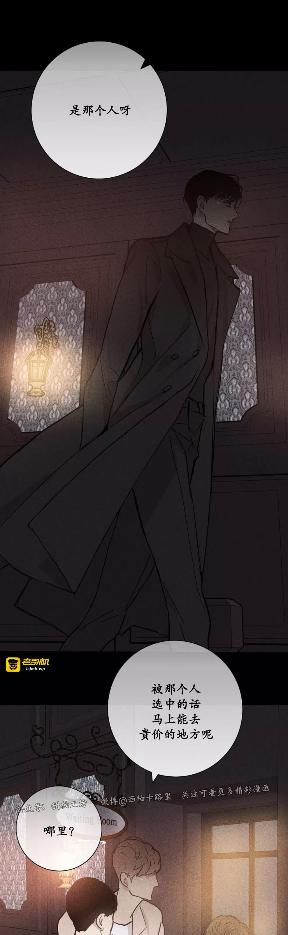 第08话 第 15 页
