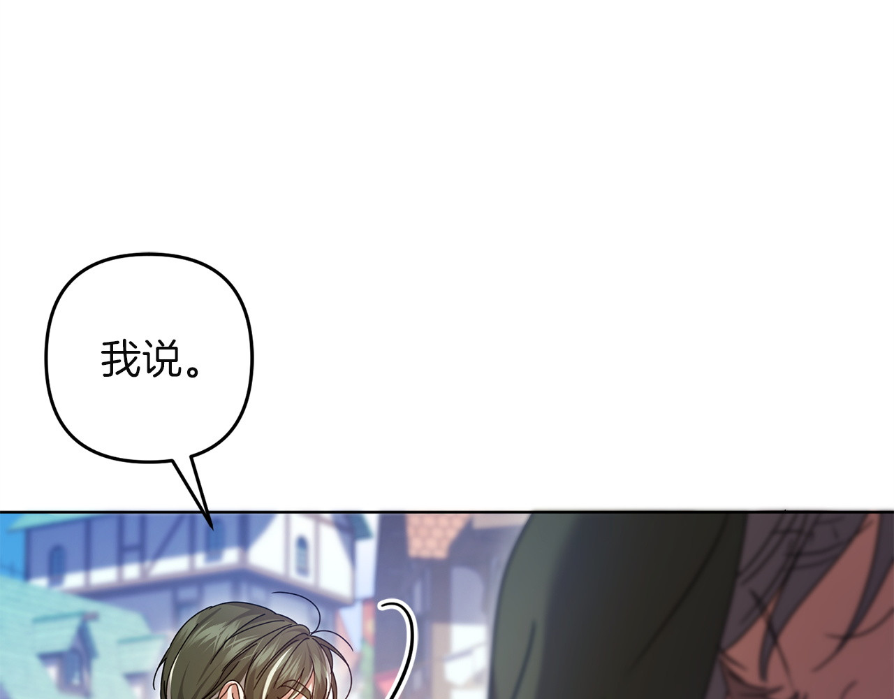 第50话 册封仪式 第 48 页