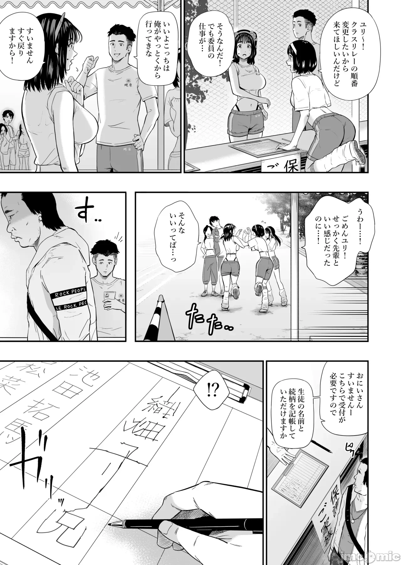 第一话 第 16 页