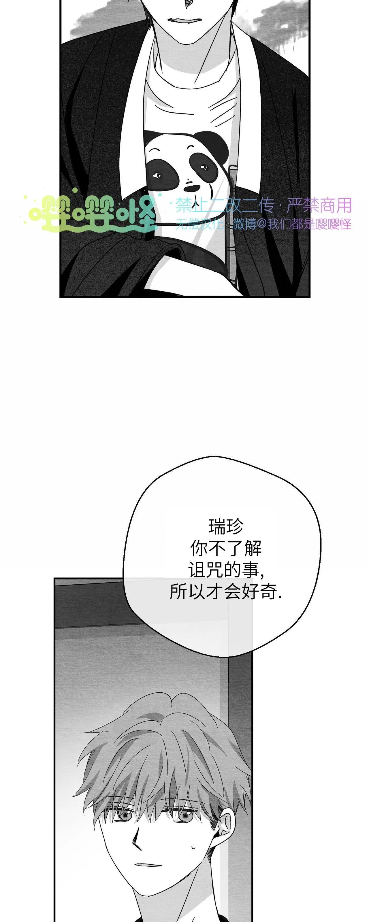 第22话 第 16 页