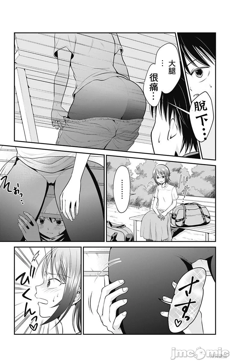第4话第03话 第 20 页