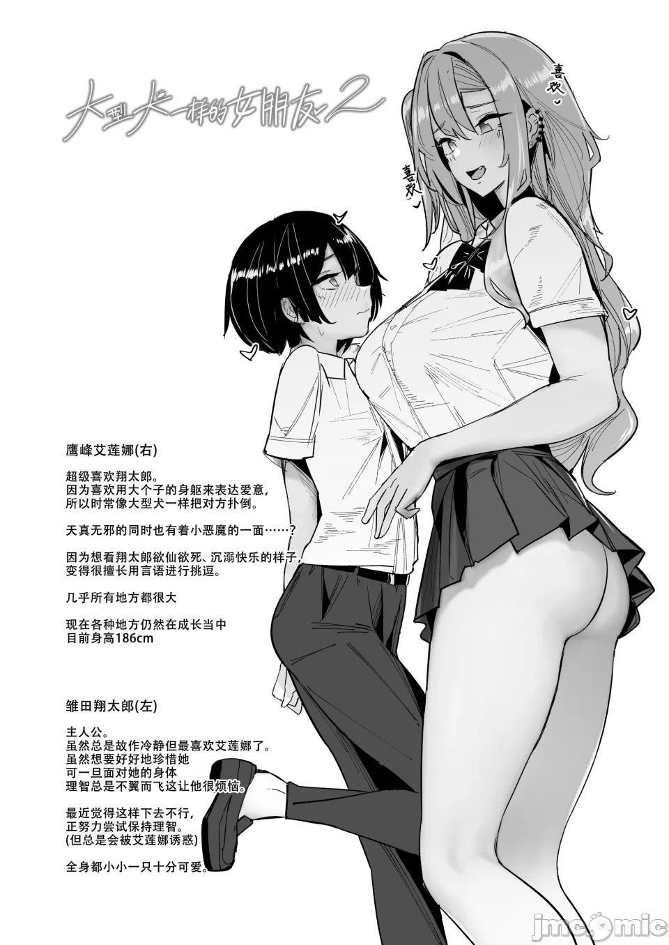 第一话 第 4 页