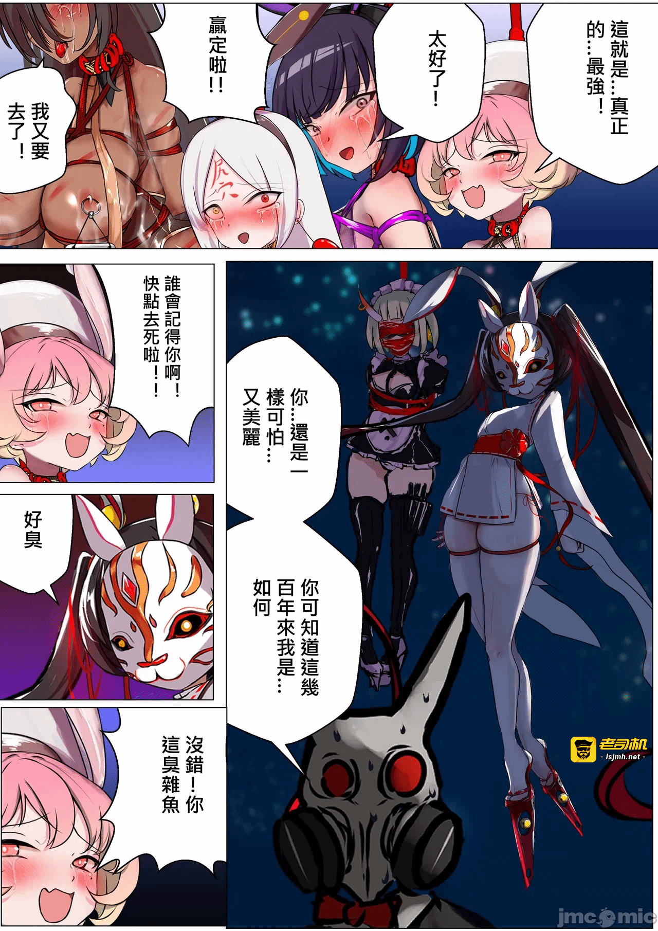 第一话 第 11 页