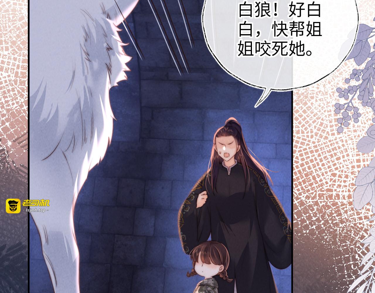 第43话 坏女人花招娣 第 49 页