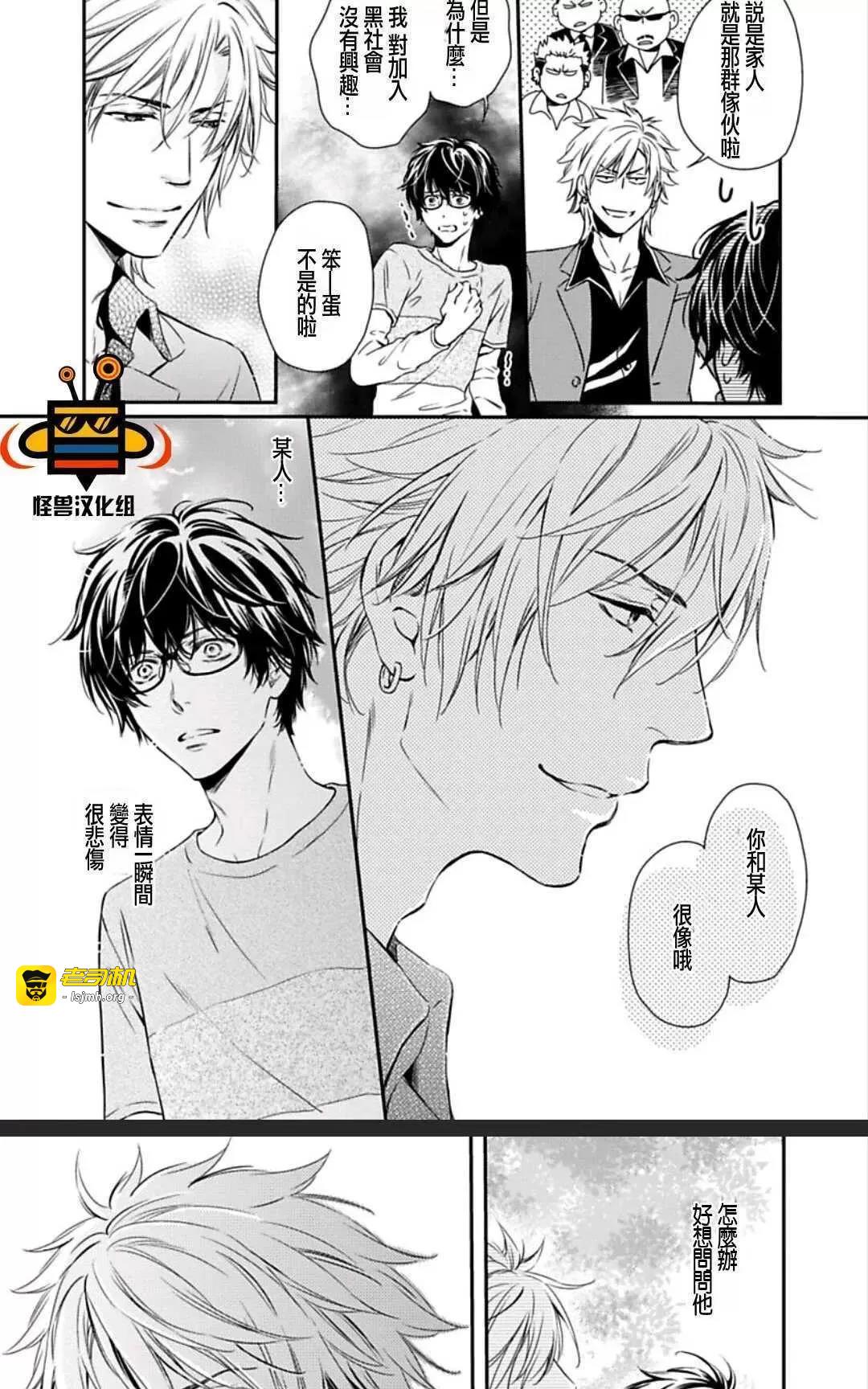 第3话 第 19 页