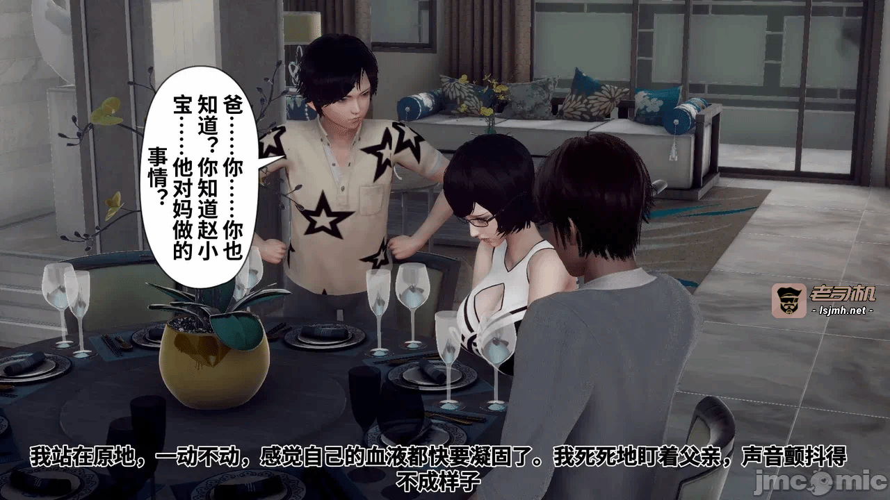 第一话 第 9 页