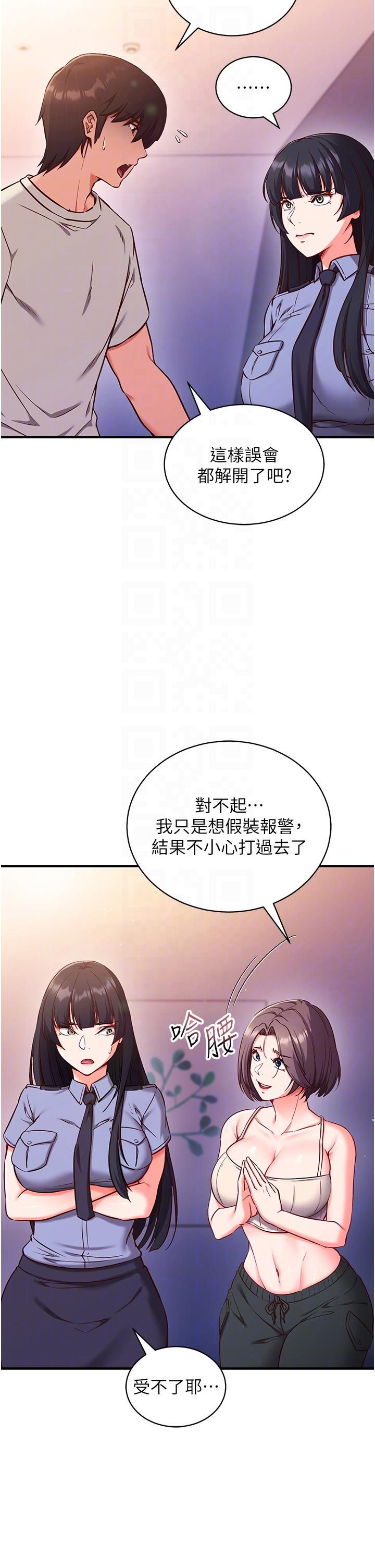 第3话 - 我们在玩角色扮演♥ 第 26 页