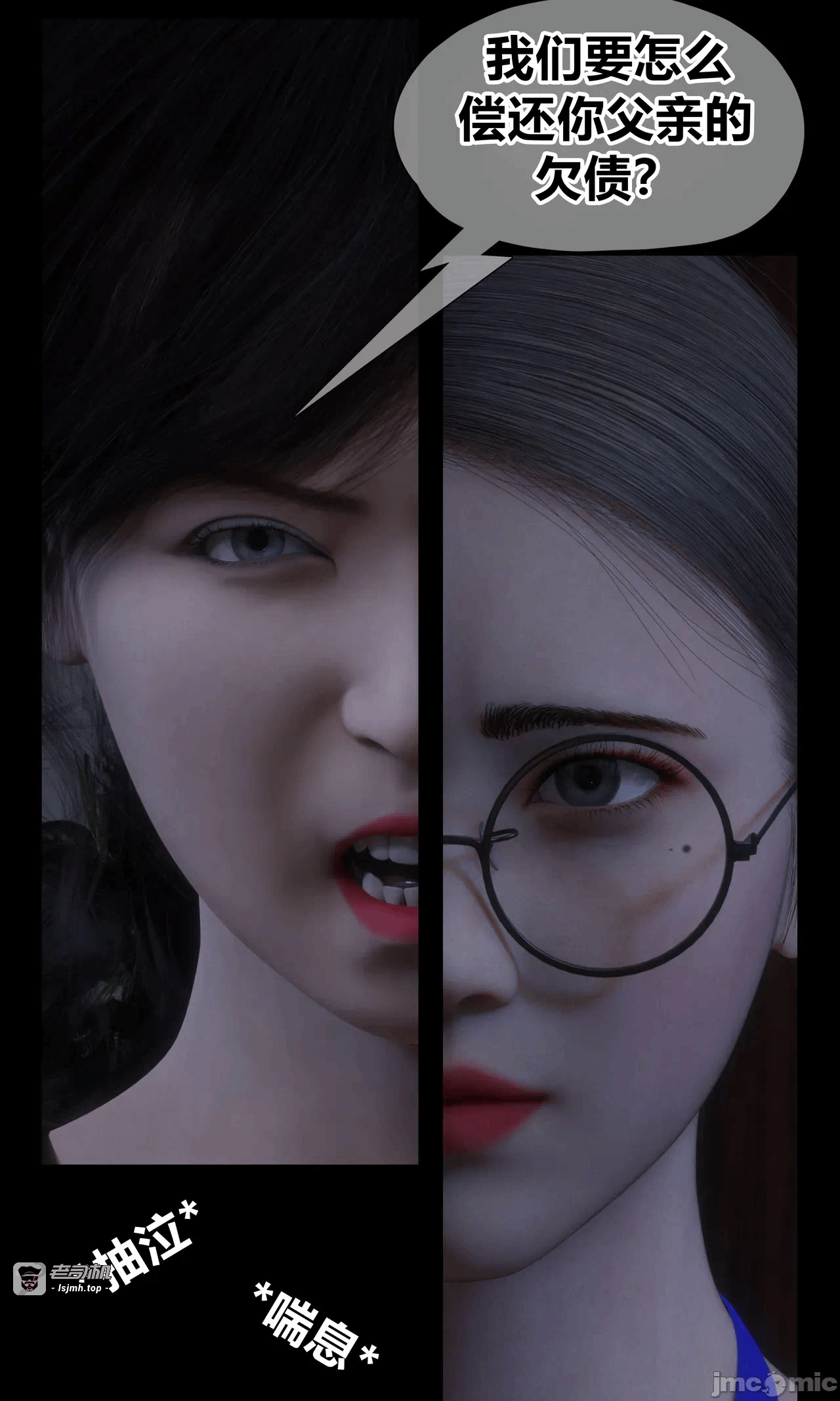 [RoseBlue3D] 邻家黑寡妇03携风踏月行个人汉化【My Neighbor’s Widow】 第一话 - 77