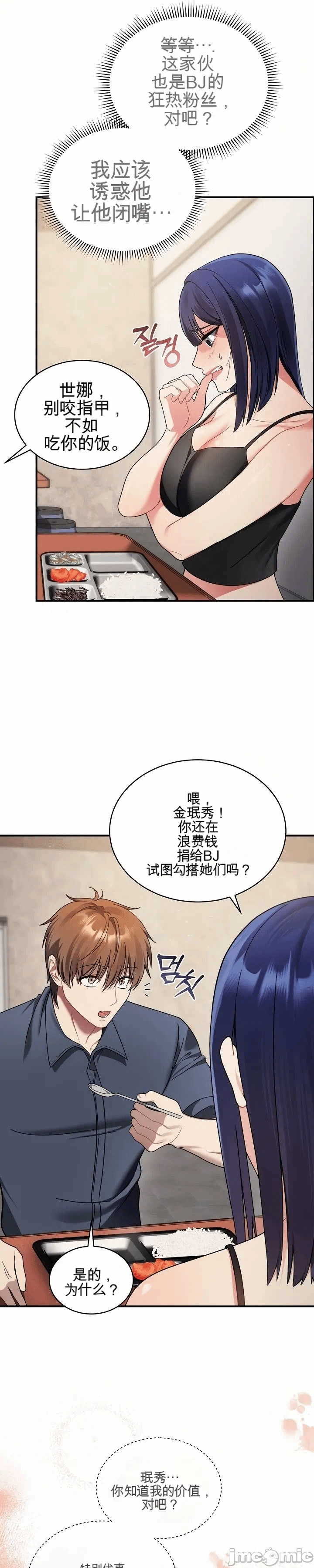 第一话 第 34 页