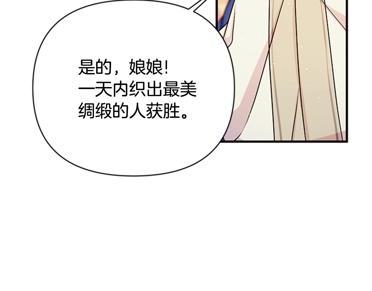 第62话 皇后受难日 第 57 页