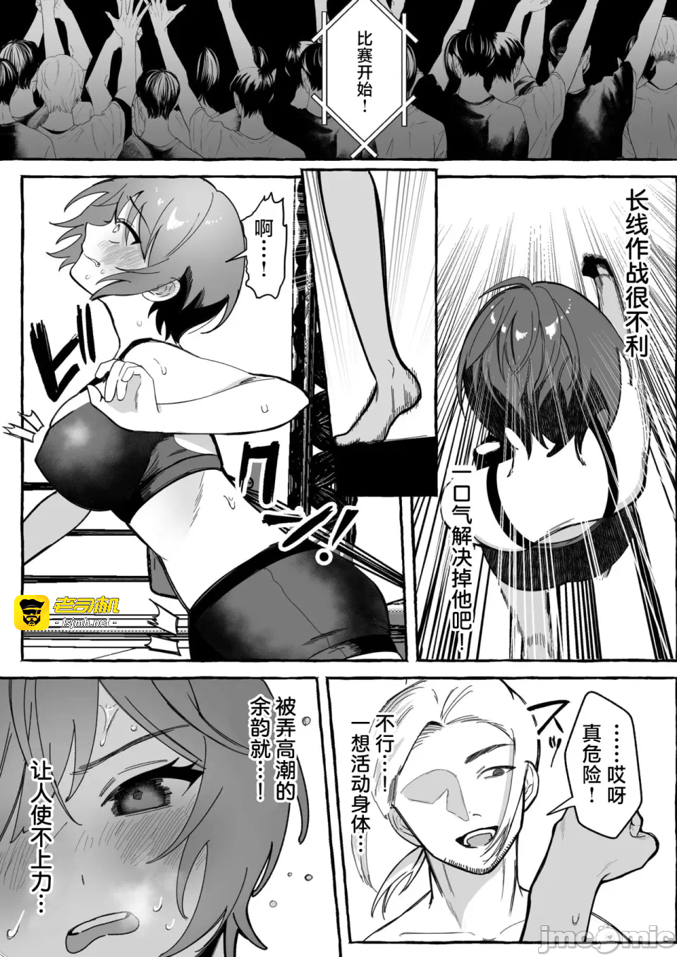 第一话 第 23 页