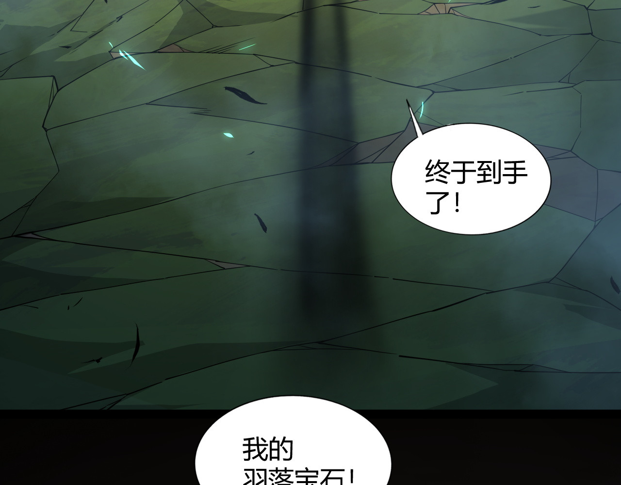 011  树妖王之战 第 149 页