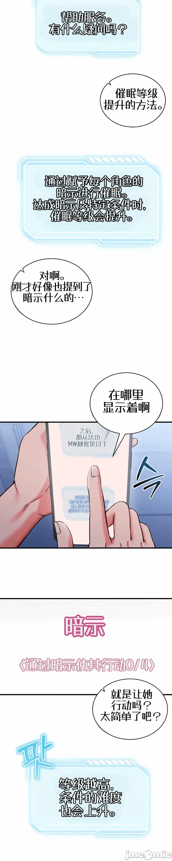 第3话3 第 35 页