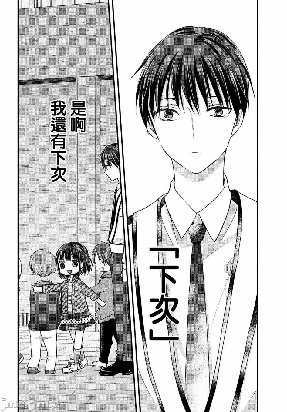 第9话第06话 第 30 页