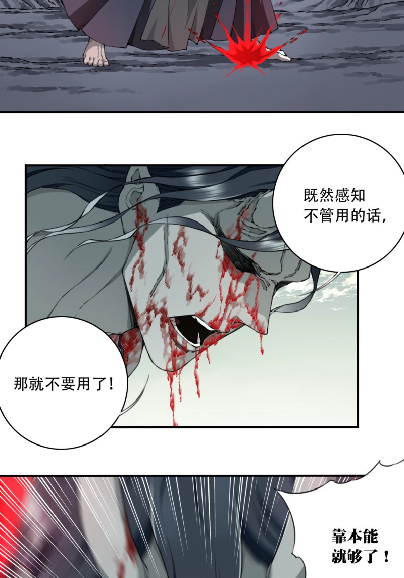 第72话 070：两仪阵法！ 第 38 页