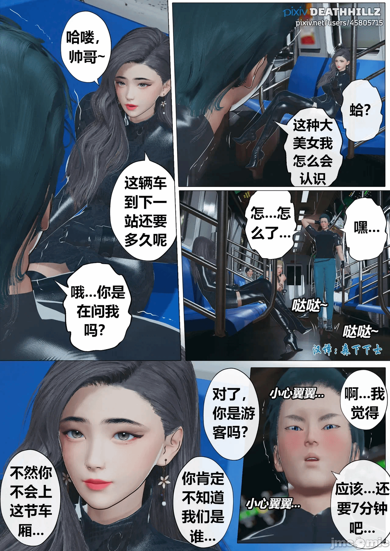 第一话 第 233 页