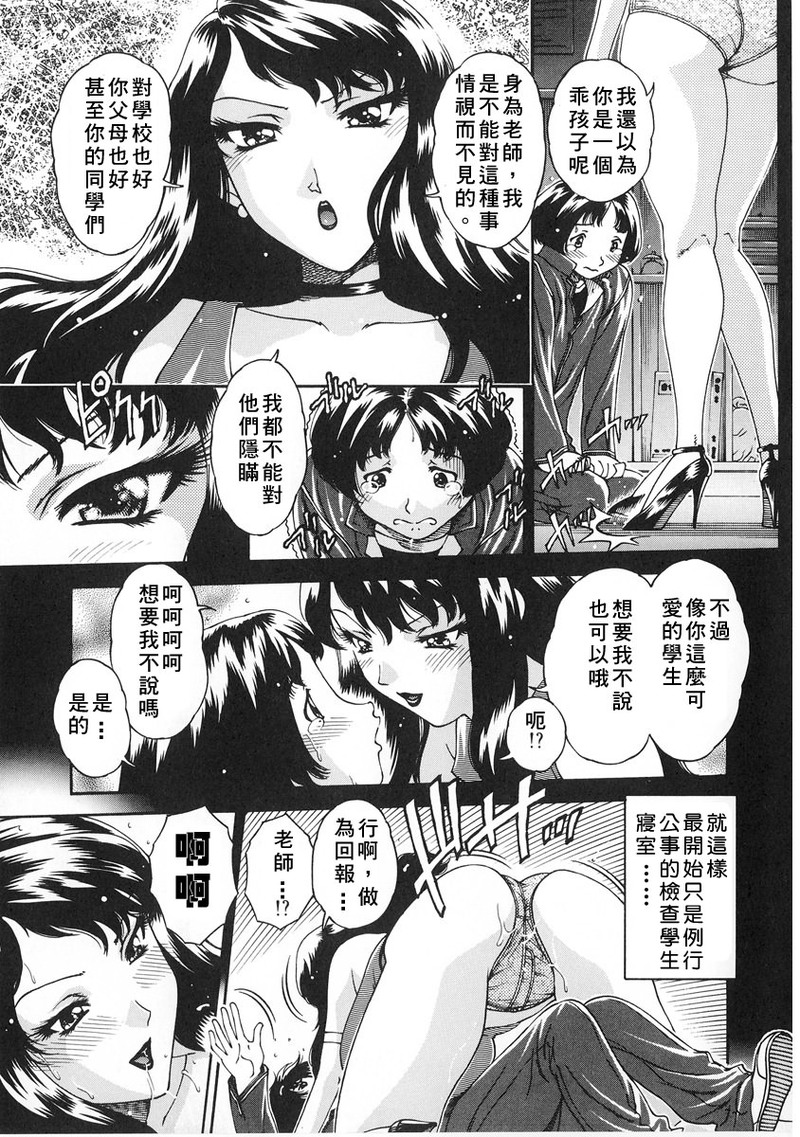 第1话 第 31 页