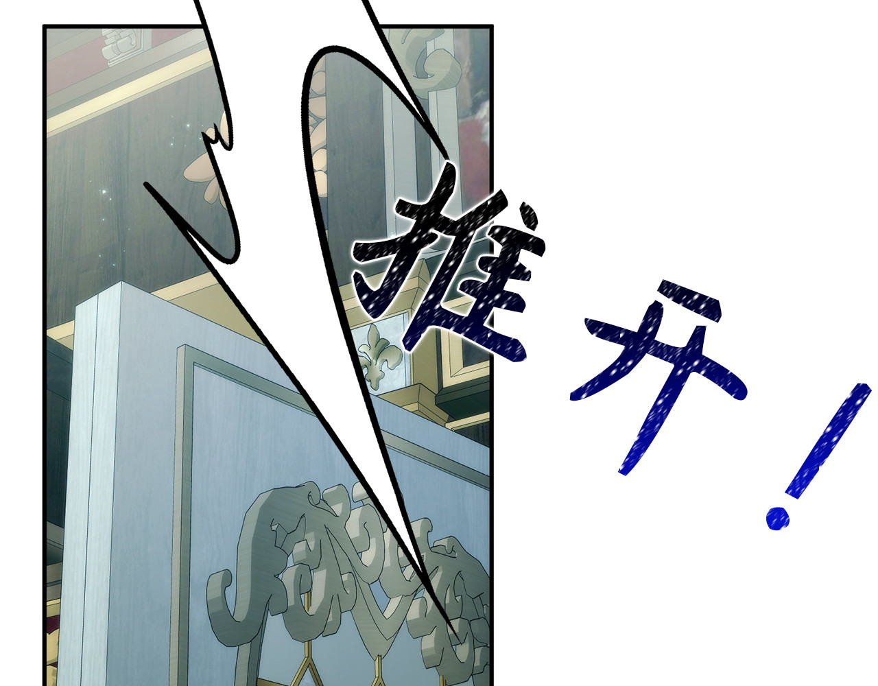 第101话 真心的表白 第 131 页