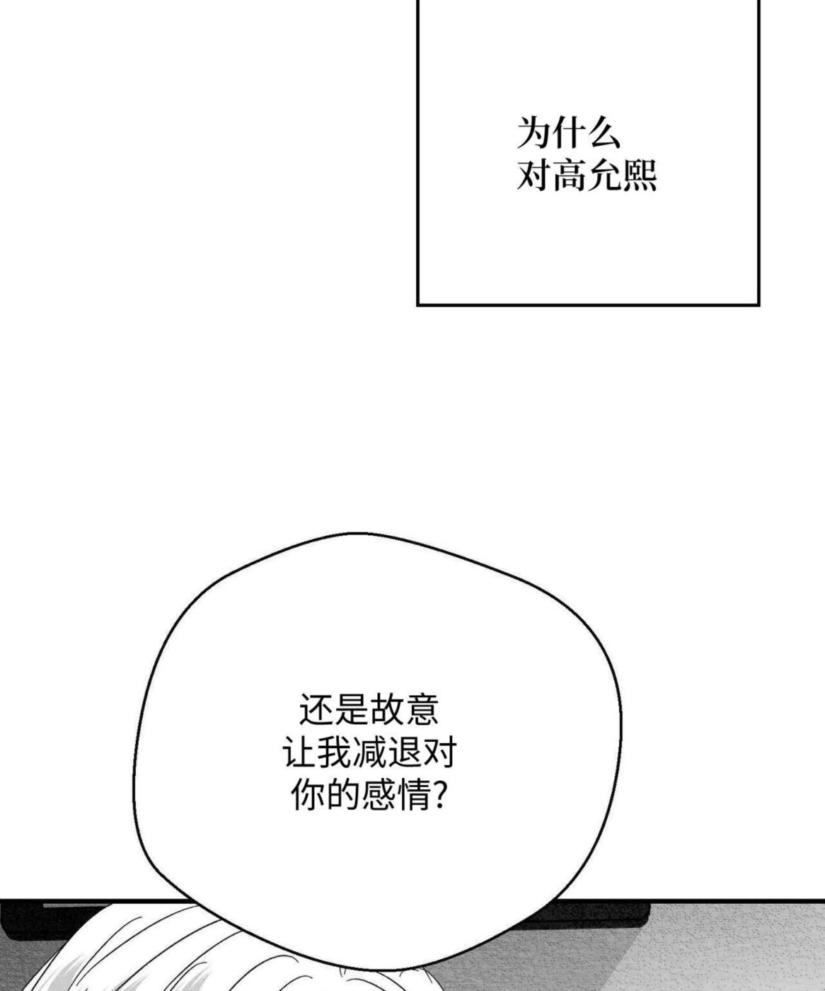 第52话 第 116 页
