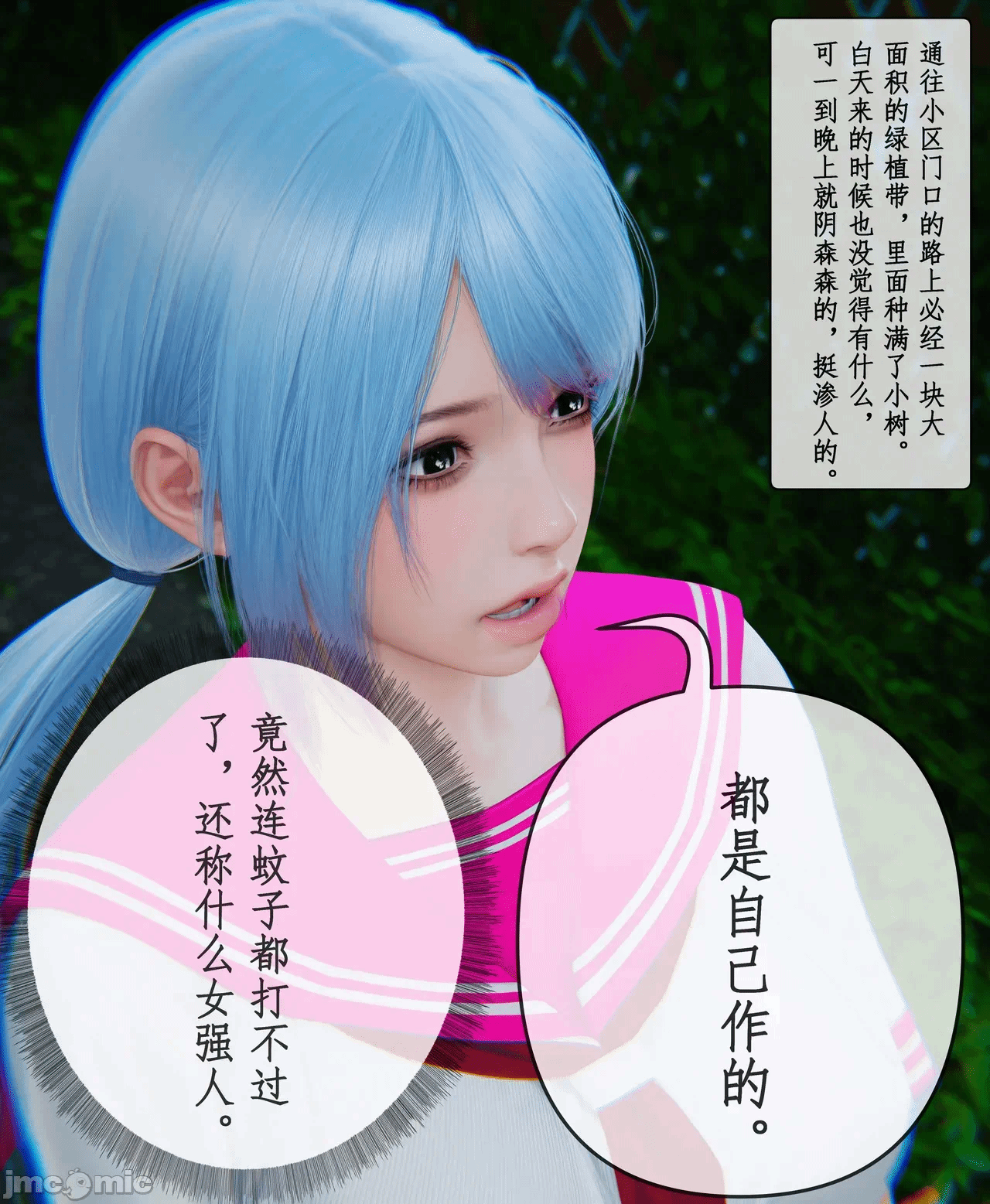 第一话 第 66 页