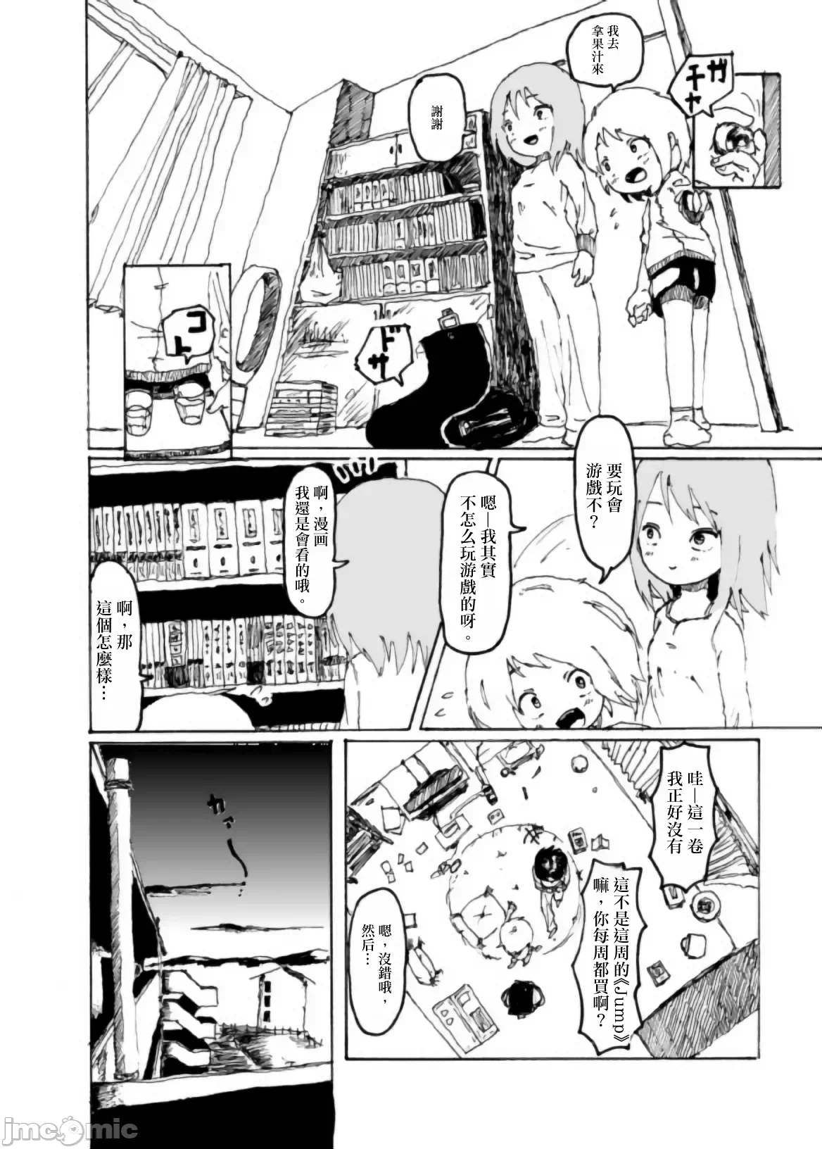 第一话 第 19 页