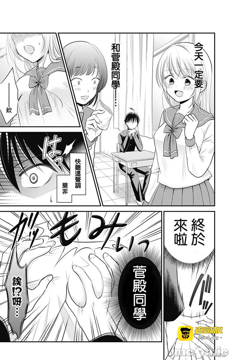 第2话第01话 第 11 页