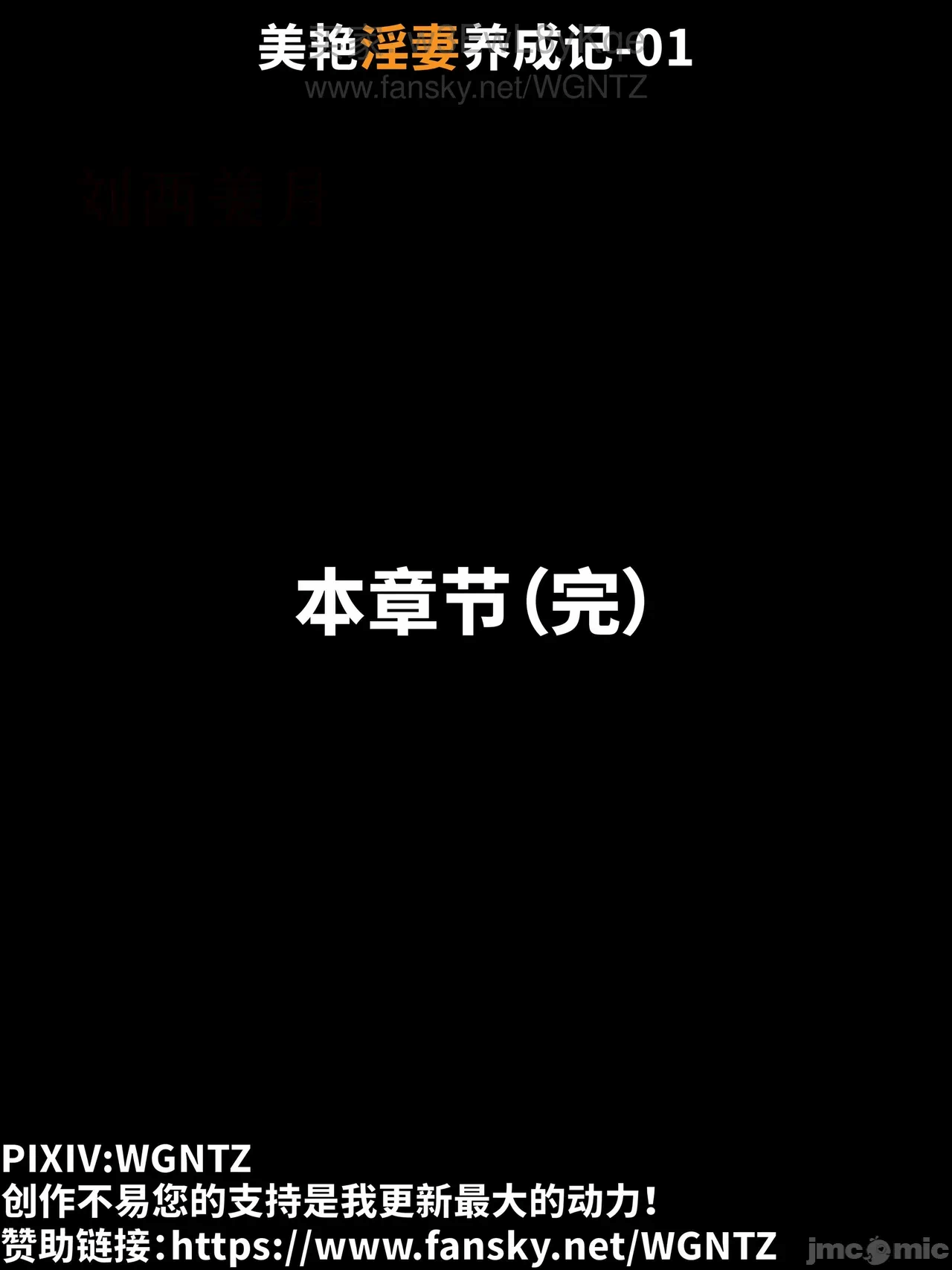 第一话 第 202 页
