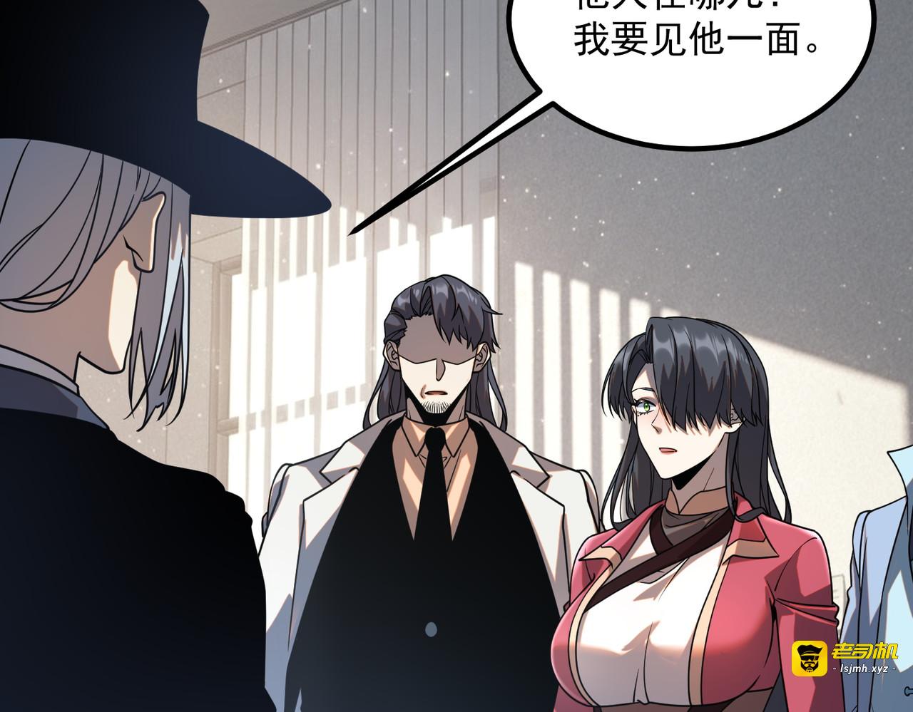 第43话 精神烙印 第 61 页