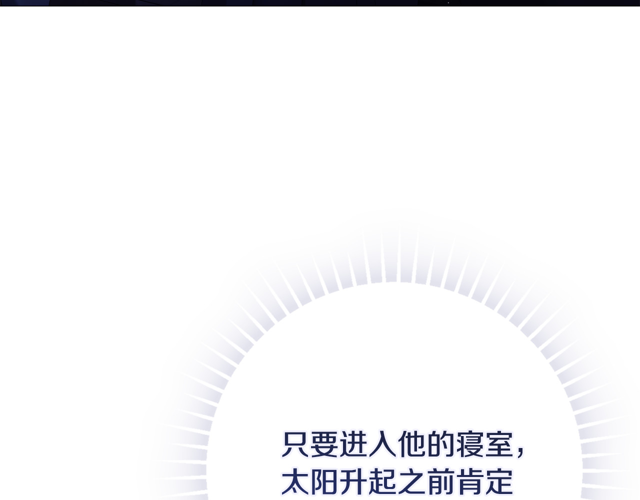 第19话 寻找逃跑路线 第 187 页