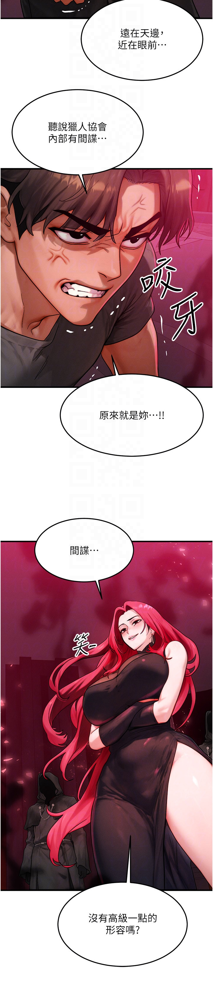 第53话 - 是妳杀了妳老公? 第 24 页
