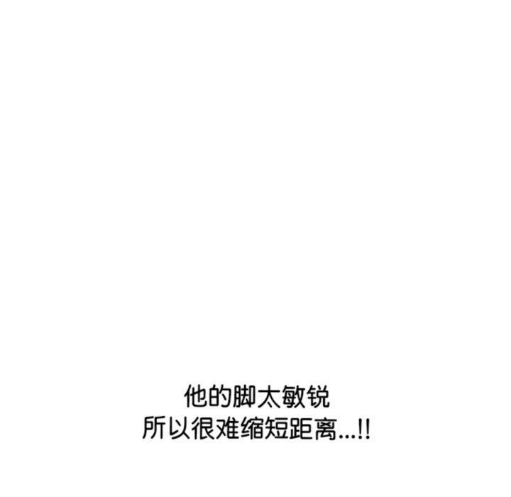 第377话 第 78 页
