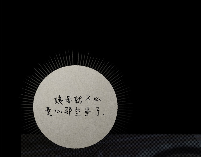第31话 第 130 页